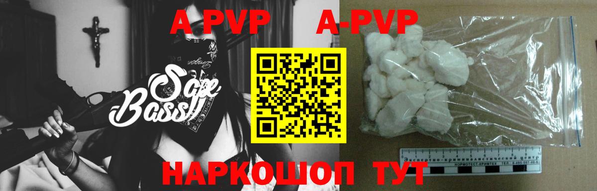 Тайшет  А ПВП Соль  Alfa_PVP СК КРИС  Вход с VPN 