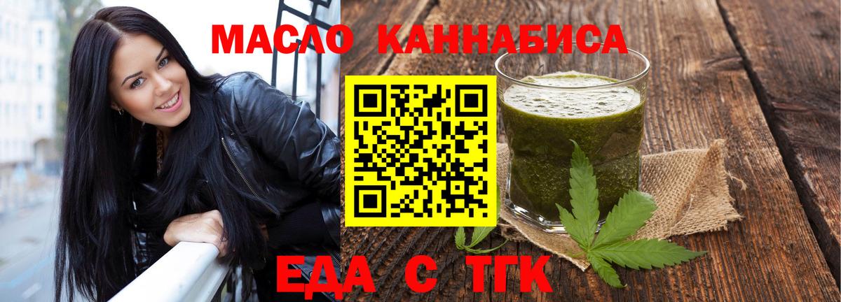 Тайшет  Canna-Cookies марихуана  Вход с VPN 