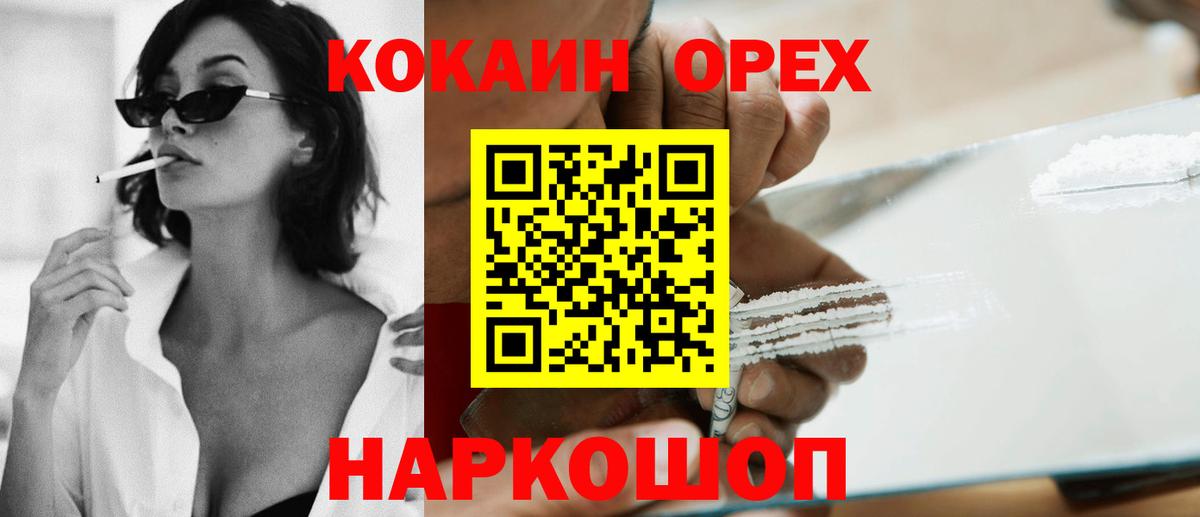 COCAIN Колумбийский Тайшет