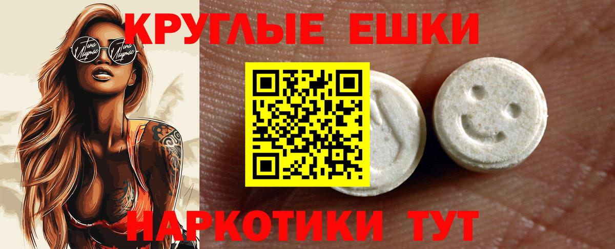 Ecstasy DUBAI  Вход с VPN  ссылка на мегу зеркало  Тайшет  Экстази Дубай 