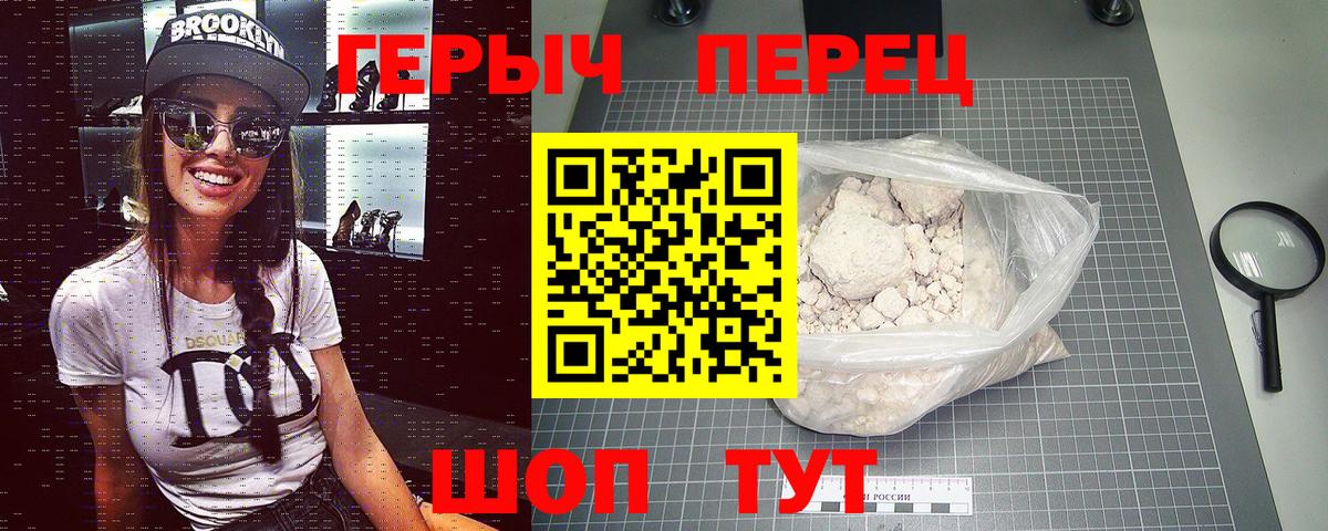 Тайшет  ГЕРОИН гречка  Вход с VPN 