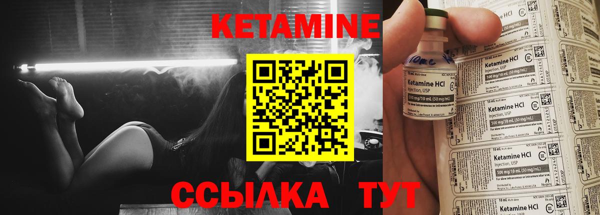 КЕТАМИН VHQ  Вход с VPN  Тайшет  КЕТАМИН ketamine 