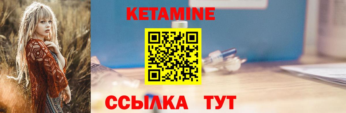 Кетамин ketamine Тайшет