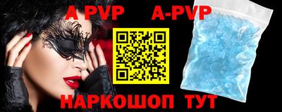 а пвп мука Новозыбков