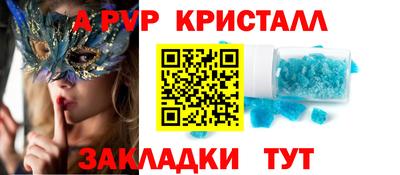 а пвп мука Новозыбков