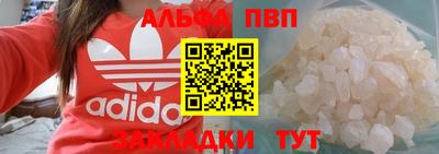 а пвп мука Новозыбков