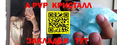 мяу мяу кристалл Новодвинск