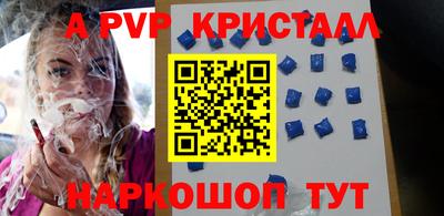 а пвп мука Новозыбков