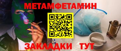 мяу мяу кристалл Новодвинск