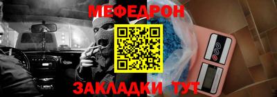 мяу мяу кристалл Новодвинск