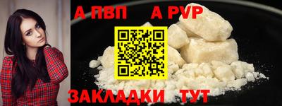 а пвп мука Новозыбков