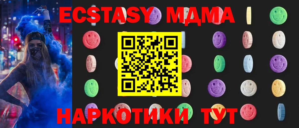 MDMA crystal Тайшет