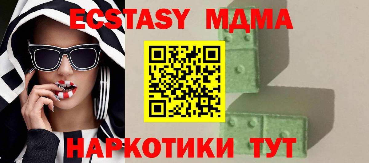 MDMA кристаллы  Вход с VPN  MDMA кристаллы  Тайшет 