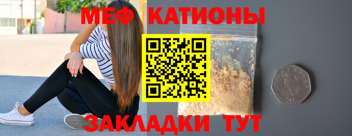 МЯУ-МЯУ  МЯУ-МЯУ mephedrone  Тайшет  Вход с VPN  Мефедрон мяу мяу 