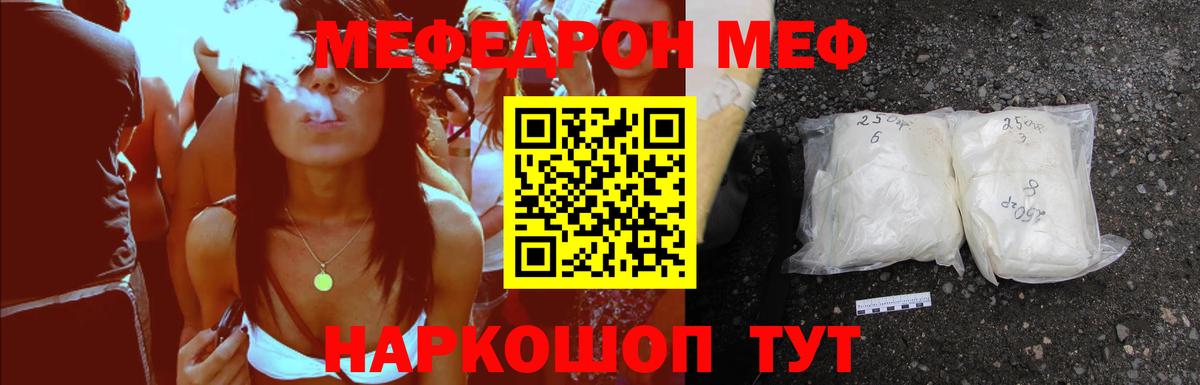 Мефедрон мука Тайшет
