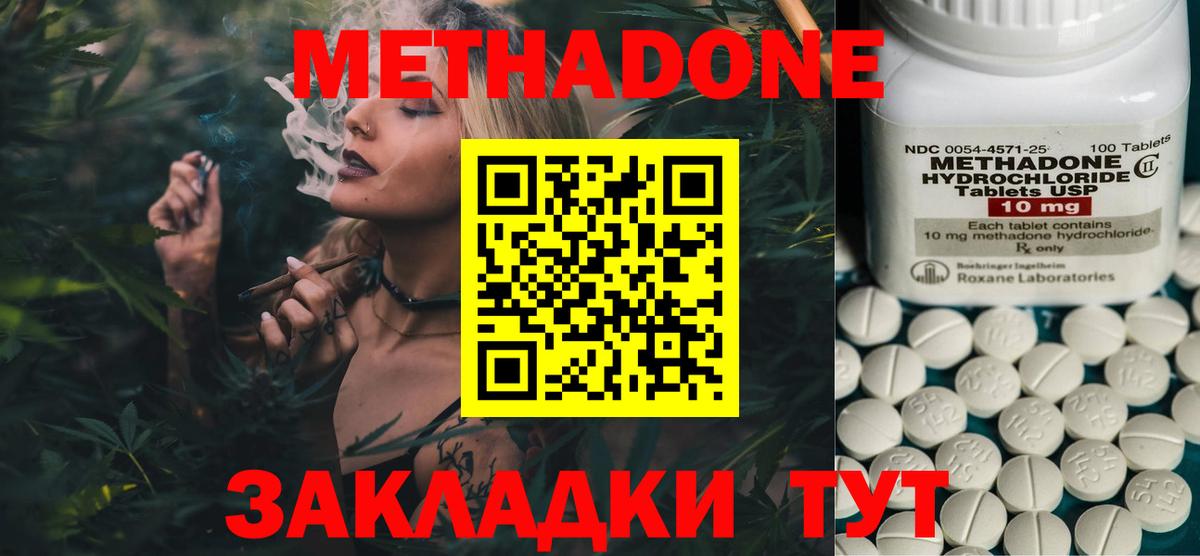 Тайшет  Метадон белоснежный  Вход с VPN  МЕТАДОН мёд 