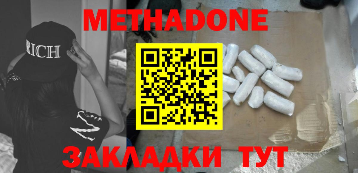 МЕТАДОН белоснежный Тайшет