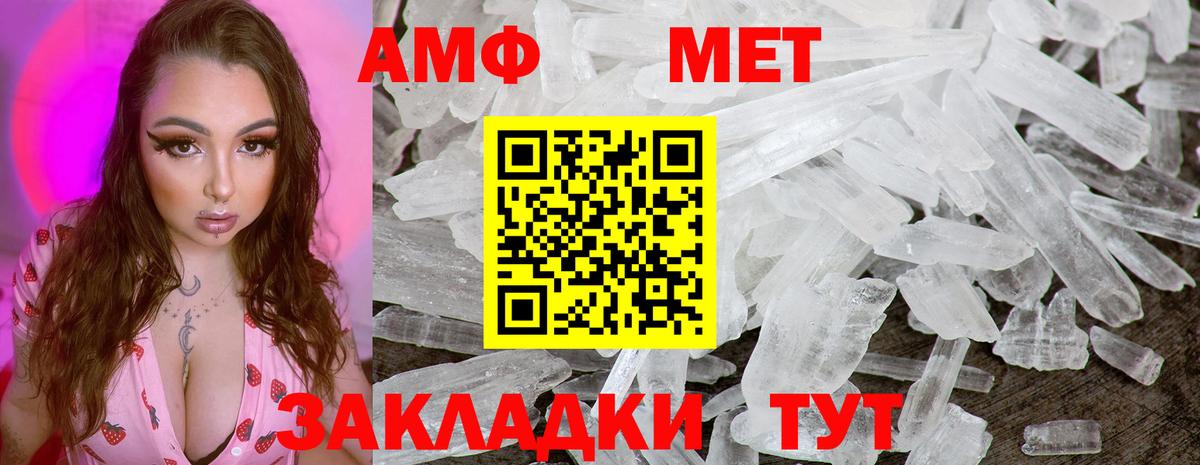 Тайшет  Метамфетамин пудра  Вход с VPN 