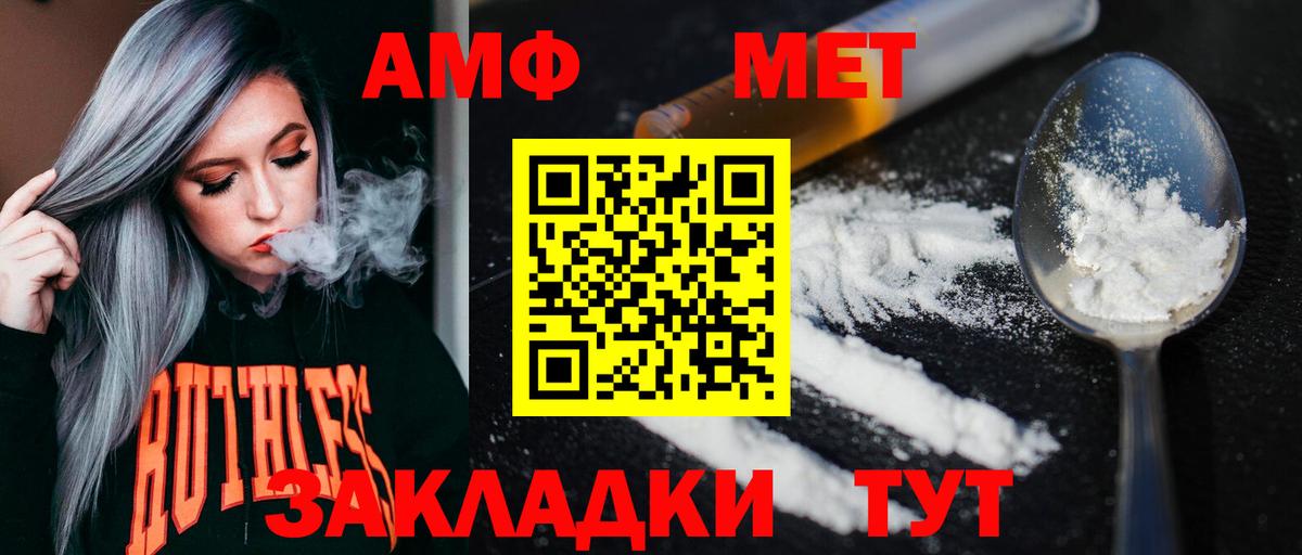 Метамфетамин пудра Тайшет