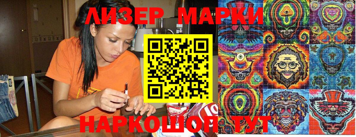 Наркотические марки 1,5мг  Марки NBOMe  Тайшет  Вход с VPN  Наркотические марки 1,5мг 