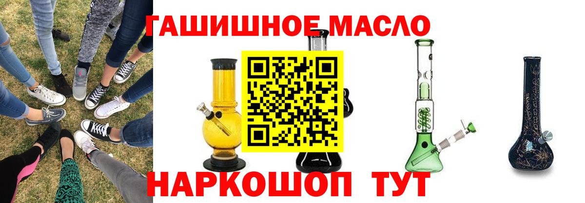 Тайшет  ТГК жижа  Вход с VPN 